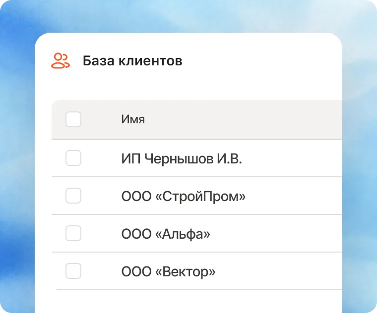 Работа с данными клиента при подготовке предложения