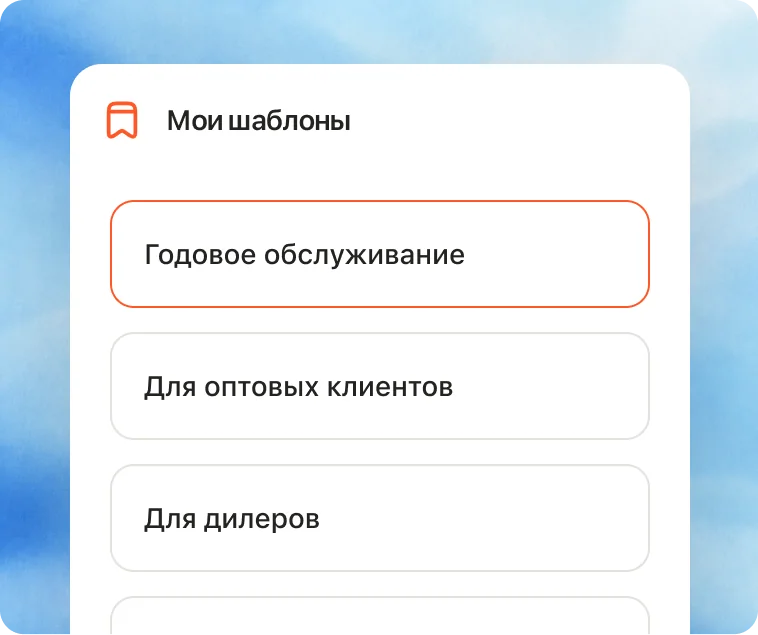 Готовые шаблоны коммерческих предложений в КпДок